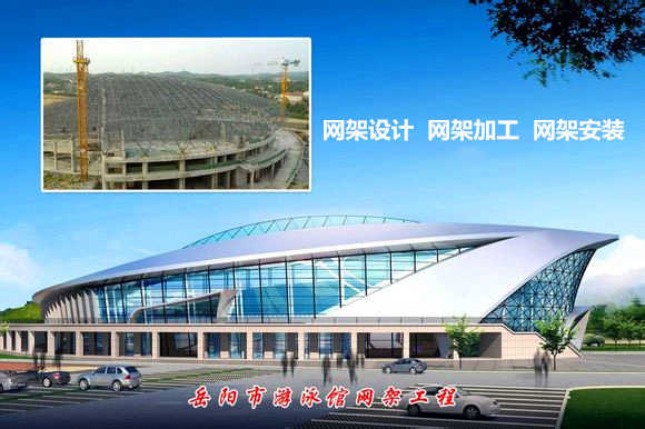 同江采光顶网架结构工程